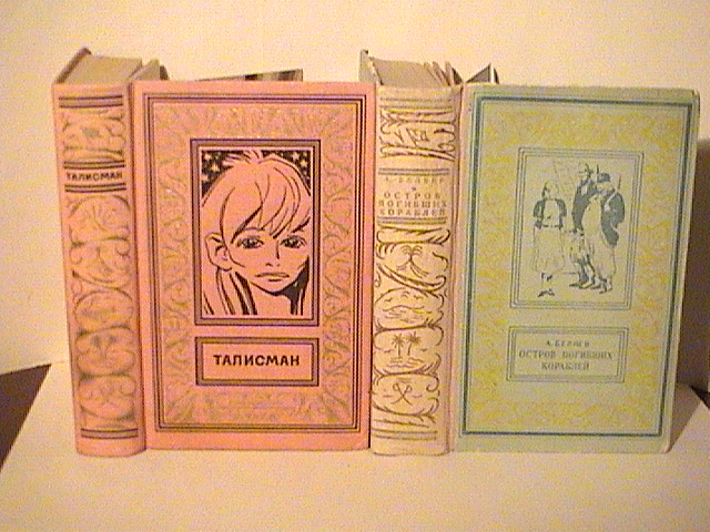 сборник Талисман, 1973